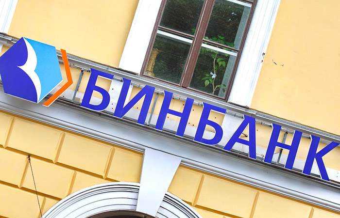 ЦБ РФ решил предоставить Бинбанку деньги для поддержки ликвидности ЦБ РФ решил предоставить Бинбанку деньги для поддержки ликвидности