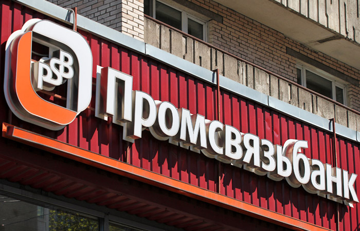 ЦБ объявил о санации Промсвязьбанка ЦБ объявил о санации Промсвязьбанка