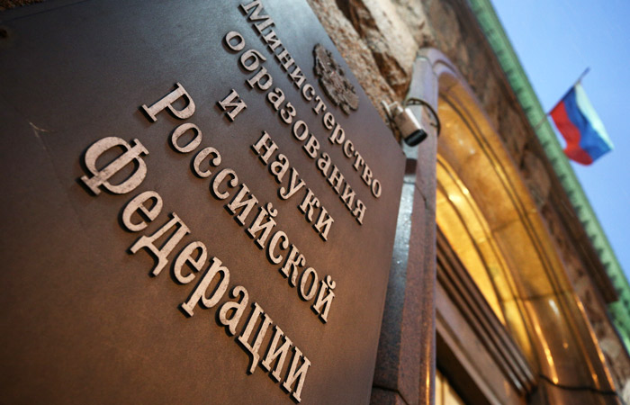 В Госдуме рассказали о вероятном разделении Минобрнауки на два ведомства В Госдуме рассказали о вероятном разделении Минобрнауки на два ведомства