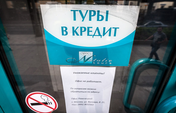 Прокуратура потребовала возбудить дело против сотрудников "Натали Турс" Прокуратура потребовала возбудить дело против сотрудников "Натали Турс"