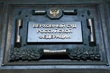 В ВС РФ назвали лайки и репосты недостаточным основанием для уголовных дел об экстремизме