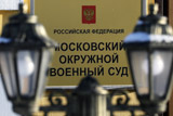 Экс-сотрудников ФСБ и "Лаборатории Касперского" приговорили к 22 и 14 годам колонии за госизмену