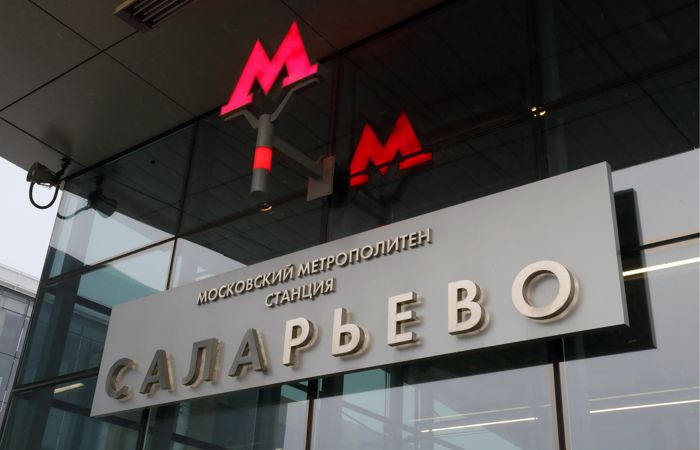 Станции "Румянцево" и "Саларьево" будут закрыты 3 мая Станции "Румянцево" и "Саларьево" будут закрыты 3 мая