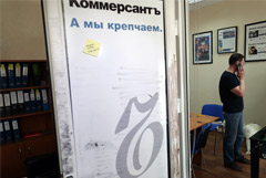 Больше десяти журналистов уйдут из "Коммерсанта" после статьи об отставке Матвиенко