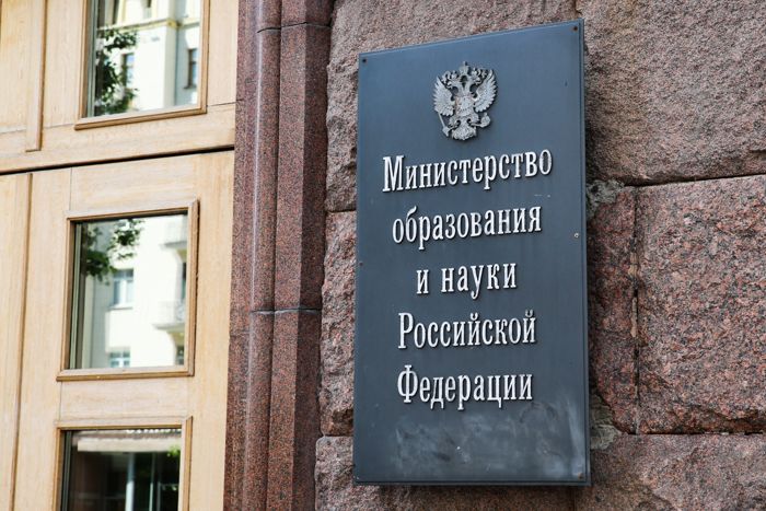 Чиновников Минобрнауки заподозрили в мошенничестве Чиновников Минобрнауки заподозрили в мошенничестве