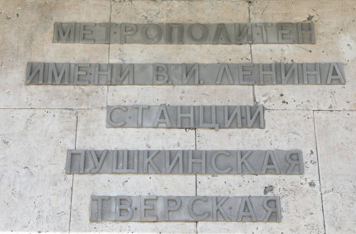 Пассажир упал на пути на станции метро "Пушкинская" в центре Москвы Пассажир упал на пути на станции метро "Пушкинская" в центре Москвы