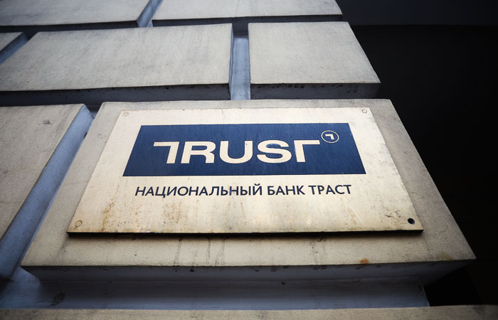 Банк "Траст" потратит почти 200 млн рублей на поиск навредивших ему лиц Банк "Траст" потратит почти 200 млн рублей на поиск навредивших ему лиц