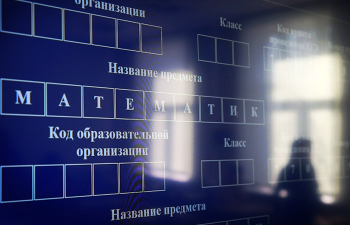 Рособрнадзор решил пока не переносить ЕГЭ из-за COVID-19 Рособрнадзор решил пока не переносить ЕГЭ из-за COVID-19