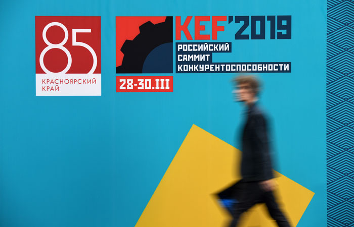 Красноярский экономический форум отложили из-за коронавируса Красноярский экономический форум отложили из-за коронавируса