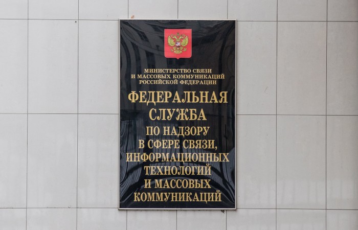 Роскомнадзор приостановил плановое наблюдение за СМИ до конца июня Роскомнадзор приостановил плановое наблюдение за СМИ до конца июня