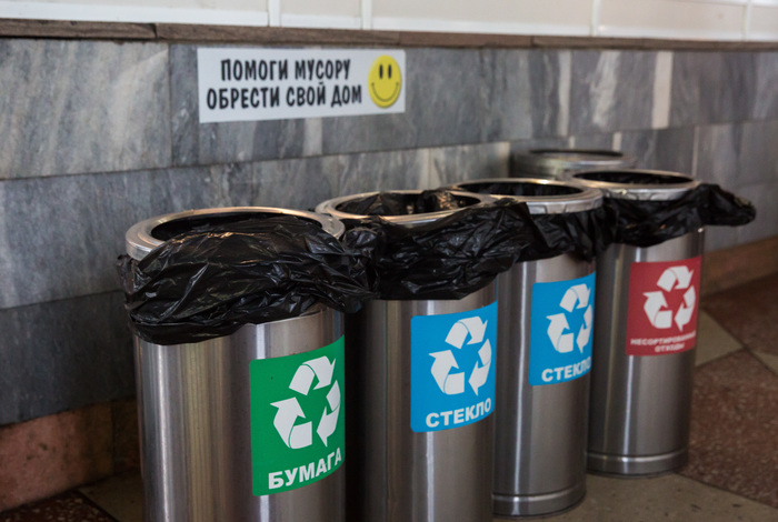Минприроды предложило финансово стимулировать население к раздельному сбору мусора Минприроды предложило финансово стимулировать население к раздельному сбору мусора