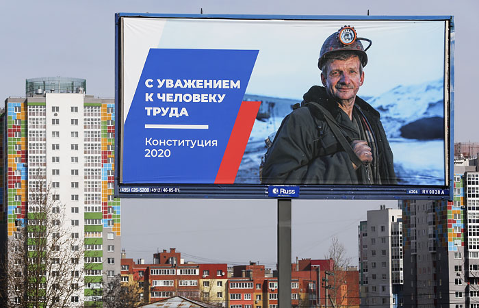 Источники узнали о планах провести голосование по поправкам в Конституцию в начале июля Источники узнали о планах провести голосование по поправкам в Конституцию в начале июля