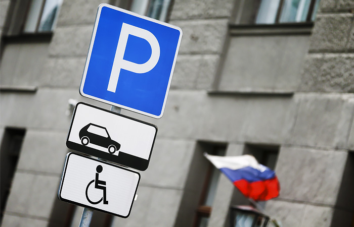 В России изменили порядок получения права на бесплатную парковку для инвалидов В России изменили порядок получения права на бесплатную парковку для инвалидов