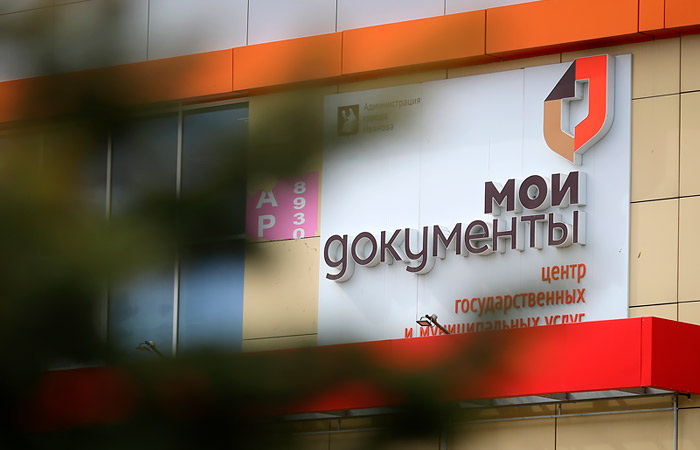 Россияне смогут регистрировать автомобили в МФЦ Россияне смогут регистрировать автомобили в МФЦ