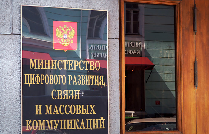 Правительство переименовало Минкомсвязи Правительство переименовало Минкомсвязи