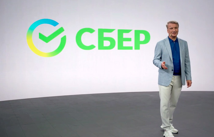 Сбербанк представил новый бренд "Сбер" Сбербанк представил новый бренд "Сбер"