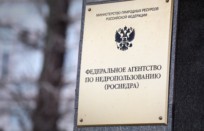Роснедра о запасах углеводородов на фоне COVID и спецусловиях аукционов в Арктике. Обзор Роснедра о запасах углеводородов на фоне COVID и спецусловиях аукционов в Арктике. Обзор