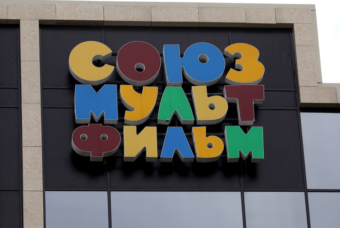 Отреставрированные картины из "золотой коллекции" Союзмультфильма выходят в прокат Отреставрированные картины из "золотой коллекции" Союзмультфильма выходят в прокат