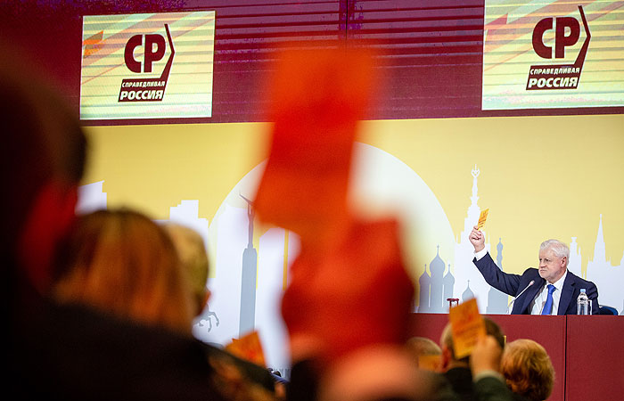 "Справедливая Россия" официально объединилась с двумя партиями "Справедливая Россия" официально объединилась с двумя партиями