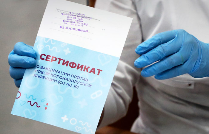 МВД в Москве с начала года завело 44 дела об изготовлении поддельных COVID-документов МВД в Москве с начала года завело 44 дела об изготовлении поддельных COVID-документов