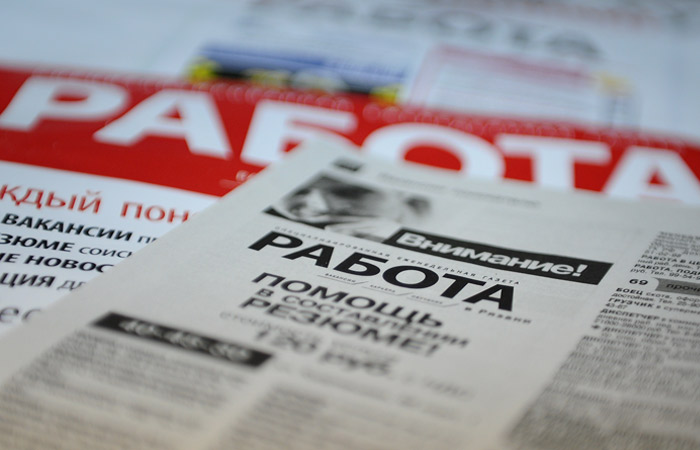 Безработица в России в августе опустилась до 4,4% впервые с июня 2019 года Безработица в России в августе опустилась до 4,4% впервые с июня 2019 года