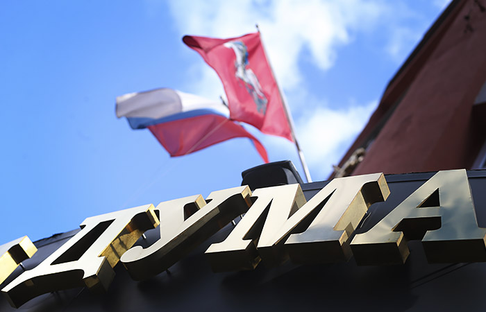 Мосгордума решила перейти на удаленный формат работы Мосгордума решила перейти на удаленный формат работы