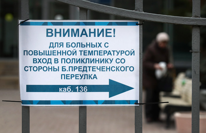 Москвичей призвали отложить плановые визиты в поликлинику на 2-3 недели Москвичей призвали отложить плановые визиты в поликлинику на 2-3 недели