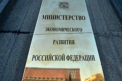 Минэкономразвития пока сохраняет прогноз по инфляции на 2025 год в 7,6% Минэкономразвития пока сохраняет прогноз по инфляции на 2025 год в 7,6%