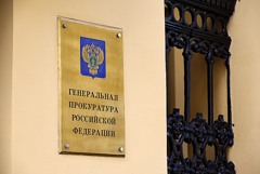 Суд удовлетворил второй иск Генпрокуратуры к экс-мэру Владивостока Николаеву Суд удовлетворил второй иск Генпрокуратуры к экс-мэру Владивостока Николаеву