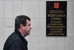 Глава РКН заявил о необходимости отказаться от согласий на обработку персональных данных Глава РКН заявил о необходимости отказаться от согласий на обработку персональных данных