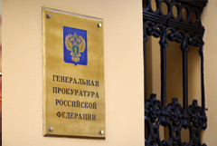 Генпрокуратура просит суд обратить в доход РФ лицей, созданный Ходорковским Генпрокуратура просит суд обратить в доход РФ лицей, созданный Ходорковским