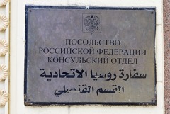 МИД РФ сообщил о пяти россиянах, пострадавших в аварии в Египте МИД РФ сообщил о пяти россиянах, пострадавших в аварии в Египте
