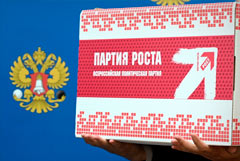 ВС РФ ликвидировал "Партию роста" ВС РФ ликвидировал "Партию роста"