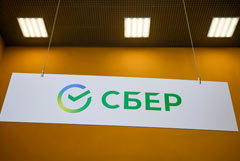 Сбербанк за 11 месяцев увеличил чистую прибыль по РСБУ до 1,57 трлн рублей Сбербанк за 11 месяцев увеличил чистую прибыль по РСБУ до 1,57 трлн рублей