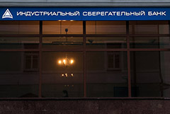 ЦБ РФ отозвал лицензию у Индустриального сберегательного банка ЦБ РФ отозвал лицензию у Индустриального сберегательного банка