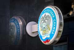 ФНС исключила из списка для автообмена финансовой информацией четыре офшора ФНС исключила из списка для автообмена финансовой информацией четыре офшора