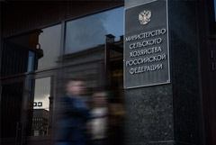 Минсельхоз подготовил законопроект по созданию Единой цифровой платформы отрасли Минсельхоз подготовил законопроект по созданию Единой цифровой платформы отрасли