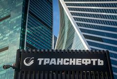 Великобритания ввела санкции против "Транснефти" Великобритания ввела санкции против "Транснефти"
