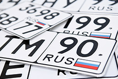 Проект закона о покупке "красивых" автомобильных номеров возвращен на доработку Проект закона о покупке "красивых" автомобильных номеров возвращен на доработку