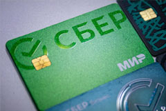 Сбербанк в январе-мае увеличил чистую прибыль по РСБУ на 21% - до 827 млрд руб. Сбербанк в январе-мае увеличил чистую прибыль по РСБУ на 21% - до 827 млрд руб.