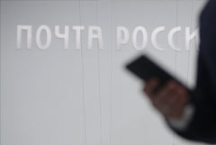 "Почта России" запустила виртуального мобильного оператора на сети "Билайна" "Почта России" запустила виртуального мобильного оператора на сети "Билайна"