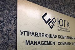 Очередной аукцион по ЮГК объявлен несостоявшимся из-за отсутствия участников Очередной аукцион по ЮГК объявлен несостоявшимся из-за отсутствия участников