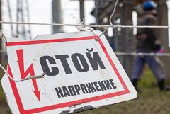 Электроснабжение Крыма частично нарушено Электроснабжение Крыма частично нарушено