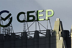 Сбер повысил прогноз по ключевой ставке ЦБ на 2026 год до 13% Сбер повысил прогноз по ключевой ставке ЦБ на 2026 год до 13%