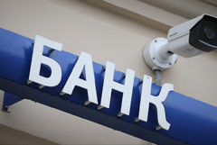 Крупнейшие банки России считают избыточной нагрузку на капитал по операционному риску Крупнейшие банки России считают избыточной нагрузку на капитал по операционному риску