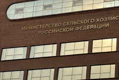 Минсельхоз не ждет влияния ситуации на Азовском море на обеспеченность продовольствием в РФ Минсельхоз не ждет влияния ситуации на Азовском море на обеспеченность продовольствием в РФ