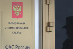 ФАС завела 15 дел против нефтекомпаний и независимых участников рынка нефтепродуктов ФАС завела 15 дел против нефтекомпаний и независимых участников рынка нефтепродуктов