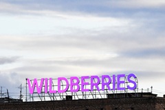 Wildberries-Russ сообщила о возгорании на логистическом объекте в Удмуртии из-за атаки Wildberries-Russ сообщила о возгорании на логистическом объекте в Удмуртии из-за атаки