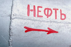 ЕК вновь подтвердила цель полностью прекратить поставки нефти из РФ в ЕС ЕК вновь подтвердила цель полностью прекратить поставки нефти из РФ в ЕС