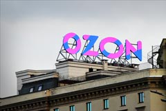 Падение акций Ozon и АФК "Система" усилилось до 17-27,5% Падение акций Ozon и АФК "Система" усилилось до 17-27,5%